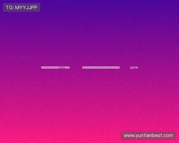 ✅体育直播🏆世界杯直播🏀NBA直播⚽- 假期最后一天，哪些路段、机场更繁忙？最新交通情况→- sports